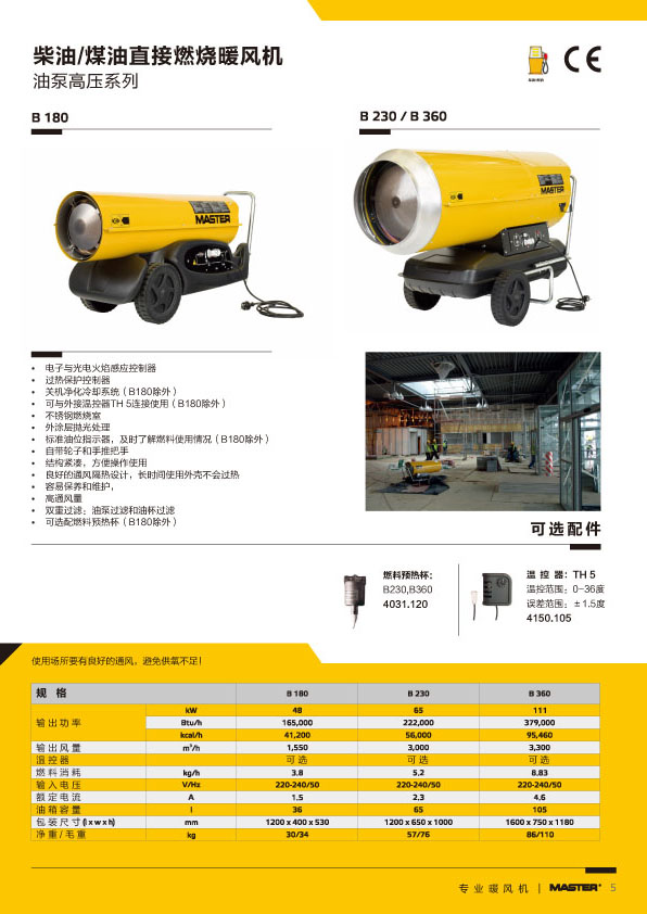 MASTER2012暖風機樣本-5.jpg