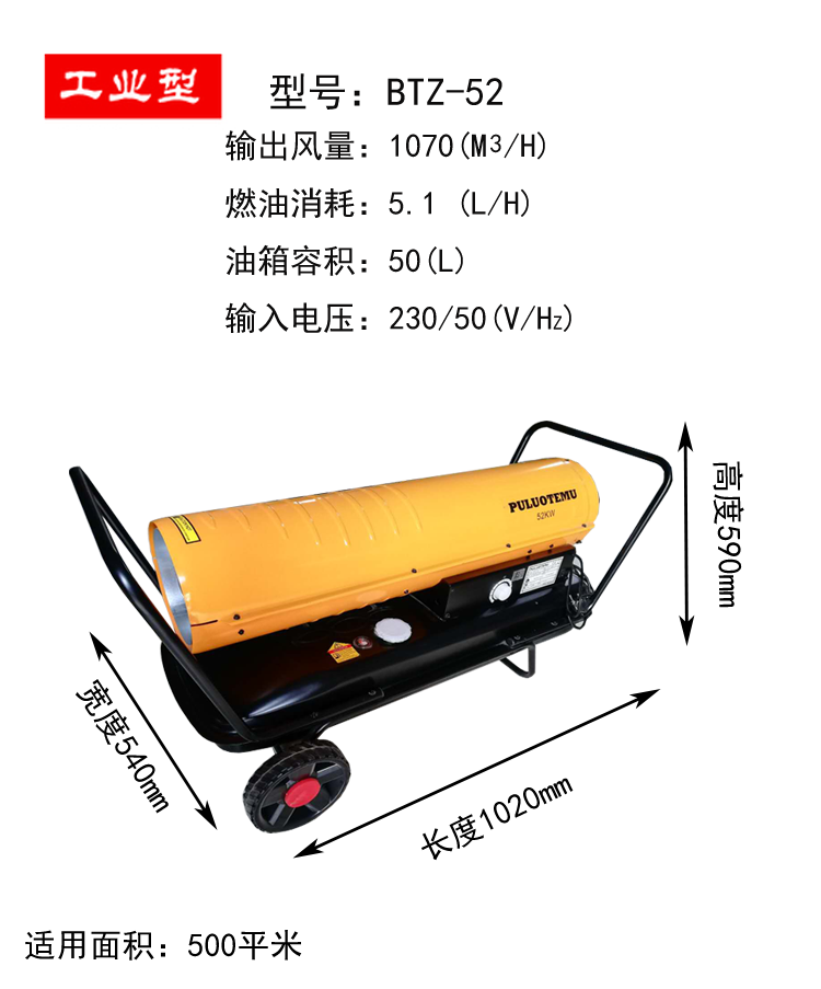 普洛特姆 BTZ52KW/63KW